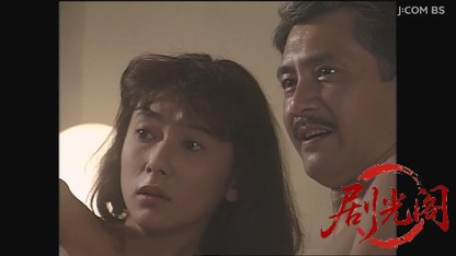 山村美紗サスペンス 不倫調査員 由美の推理 十二秒の誤算.mkv_20260807_141751.652.jpg