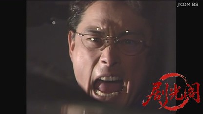 山村美紗サスペンス 女相続人連続殺人事件.mkv_20260807_142603.197.jpg