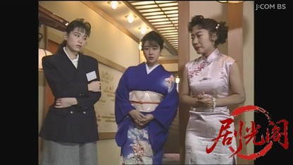 山村美紗サスペンス 女相続人連続殺人事件.mkv_20260807_142313.696.jpg