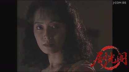 刑事野呂盆六　殺意のマリア.mkv_20260807_143727.965.jpg