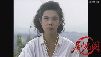 刑事野呂盆六　殺意のマリア.mkv_20260807_143614.345.jpg