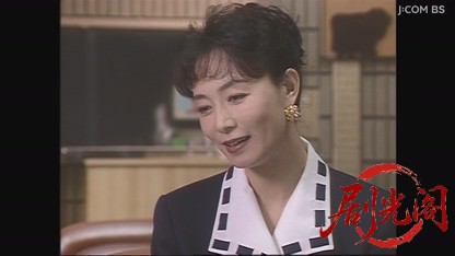 刑事野呂盆六　殺意のマリア.mkv_20260807_143552.920.jpg