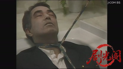 刑事野呂盆六　殺意のマリア.mkv_20260807_143534.705.jpg