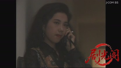 刑事野呂盆六　殺意のマリア.mkv_20260807_143519.299.jpg