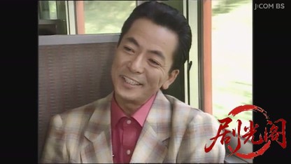 演歌 唱太郎の人情事件日誌3.mkv_20260807_144139.922.jpg
