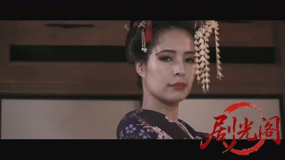 芸者～GEISHA～.mkv_20260807_145544.404.jpg