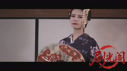 芸者～GEISHA～.mkv_20260807_145513.119.jpg