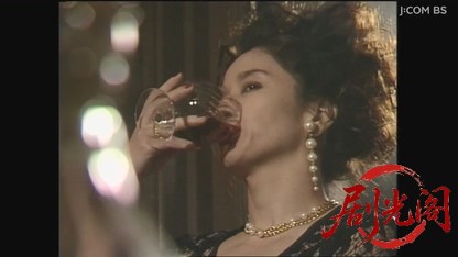 山村美紗サスペンス 看護婦探偵戸田鮎子 死の誕生パーティー.mkv_20260808_133529.014.jpg