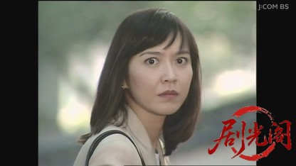 山村美紗サスペンス 小京都 龍野殺人事件.mkv_20260808_134422.038.jpg
