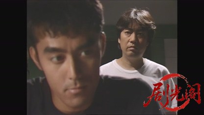 総務課長戦場を行く！1994.mkv_20260808_140244.687.jpg