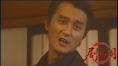新日本の首領 波涛篇.mkv_20260808_140809.821.jpg