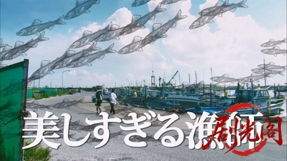 美しすぎる漁師.mkv_20260808_141240.232.jpg