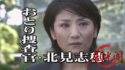 おとり捜査官・北見志穂11 殺人予告犯から来た挑戦状！！.mkv_20260808_155121.514.jpg