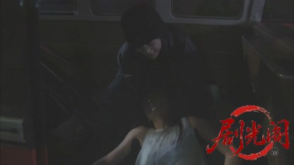おとり捜査官・北見志穂12　ニセ人妻 連続殺人.mkv_20260808_155844.743.jpg