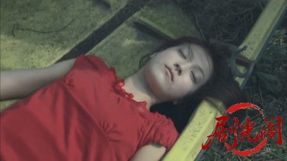 おとり捜査官・北見志穂12　ニセ人妻 連続殺人.mkv_20260808_155724.185.jpg