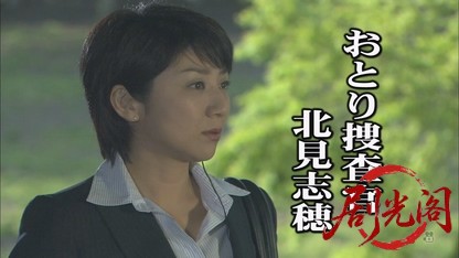 おとり捜査官・北見志穂13　バスローブ連続殺人　ナゾの香りに包まれた全裸美女の秘密.jpg