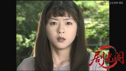 山村美紗サスペンス 女検視官江夏冬子 京都清水坂殺人事件.mkv_20260808_201849.641.jpg