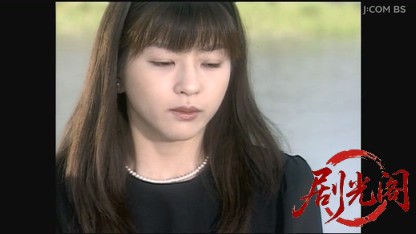 山村美紗サスペンス 女検視官江夏冬子 京都清水坂殺人事件.mkv_20260808_201749.651.jpg