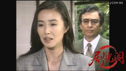山村美紗サスペンス 女検視官江夏冬子 京都清水坂殺人事件.mkv_20260808_201733.525.jpg