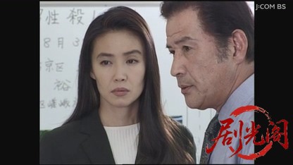 山村美紗サスペンス 女検視官江夏冬子 京都宵山殺人事件.mkv_20260808_202224.764.jpg