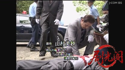 山村美紗サスペンス 女検視官江夏冬子 京都宵山殺人事件.mkv_20260808_202157.983.jpg