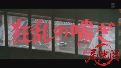 狂乱の喘ぎ（R-15版） ひろみ麻耶.mkv_20260808_203207.832.jpg