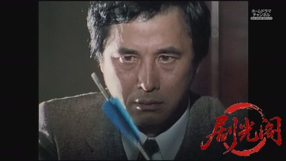 金田一耕助シリーズ９「死神の矢」.mkv_20260808_203703.570.jpg