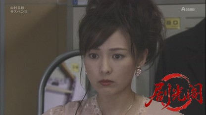 山村美紗サスペンス 狩矢父娘シリーズ7.mkv_20260808_204644.474.jpg
