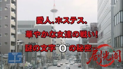 山村美紗サスペンス 狩矢父娘シリーズ7.mkv_20260808_204614.071.jpg