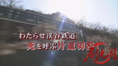 西村京太郎サスペンス 鉄道捜査官10.mkv_20260808_211130.821.jpg
