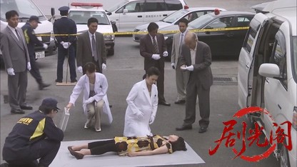 法医学教室の事件ファイル31 殺人犯は私の夫！？絶体絶命の女医VS疑惑の新妻！.mkv_20.jpg