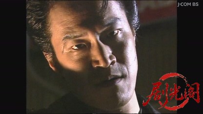 西村京太郎サスペンス 冤罪.mkv_20260809_160310.624.jpg
