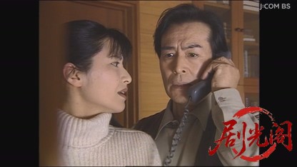 西村京太郎サスペンス 冤罪3.mkv_20260809_160736.325.jpg