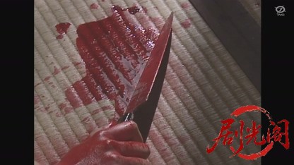 新 赤かぶ検事奮戦記16.mkv_20260809_194541.573.jpg