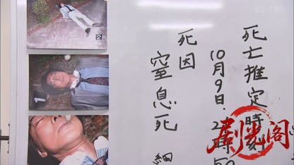 はぐれ署長の殺人急行 九十九里浜迷宮ダイヤ.mkv_20260810_151406.940.jpg