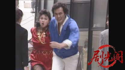 塀の中の懲りない面々1987渡瀬恒彦.mkv_20260811_183159.258.jpg