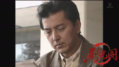 浅見光彦シリーズ10 イーハトーブの幽霊.mkv_20260812_122552.469.jpg
