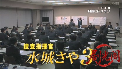 捜査指揮官 水城さや3.mkv_20260812_130627.625.jpg
