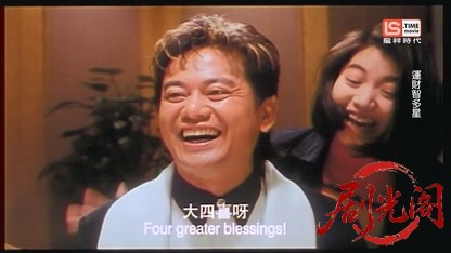 运财智多星1996.ts_20260812_144406.730.jpg
