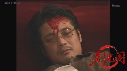 ぽっかや（温泉医）事件カルテ3.mkv_20260813_082219.737.jpg