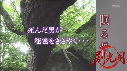 眠る骨.mkv_20260813_084756.687.jpg