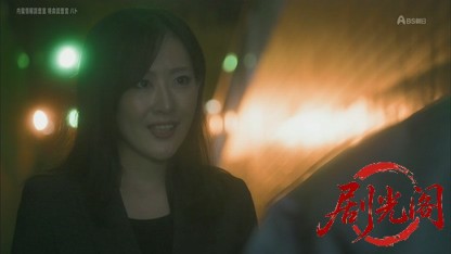 内閣情報調査室 特命調査官“ハト”.mkv_20260813_085138.335.jpg