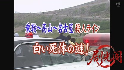 新・赤かぶ検事奮戦記12.mkv_20260813_090251.770.jpg