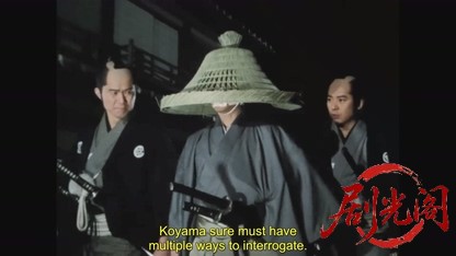 地獄の左門十手無頼帖4.mkv_20260814_174618.052.jpg