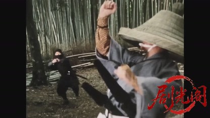 地獄の左門十手無頼帖4.mkv_20260814_174603.589.jpg