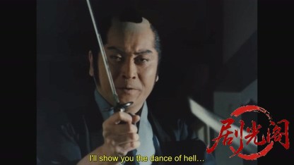 地獄の左門十手無頼帖4.mkv_20260814_174550.518.jpg