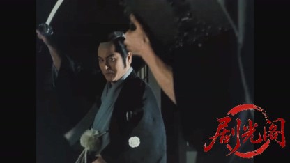 地獄の左門十手無頼帖4.mkv_20260814_174547.685.jpg