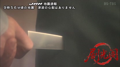 横山秀夫サスペンス「第三の時効」.mkv_20260815_194803.713.jpg