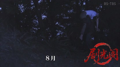 横山秀夫サスペンス「囚人のジレンマ」.mkv_20260815_195201.211.jpg