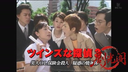 ツインズな探偵3.ts_20260817_003401.421.jpg